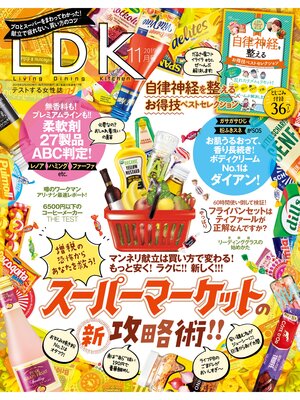 cover image of LDK (エル・ディー・ケー): 2019年11月号